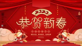 恭贺新春海报