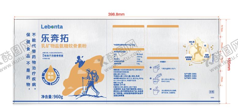 编号：57080112111442058067【酷图网】源文件下载-氨糖粉包装设计