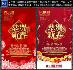 新春海报