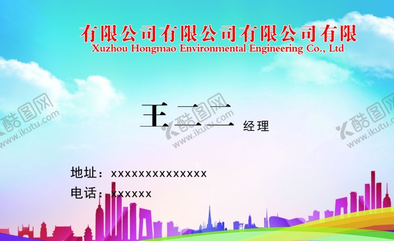 编号：52996806180733342059【酷图网】源文件下载-保洁名片