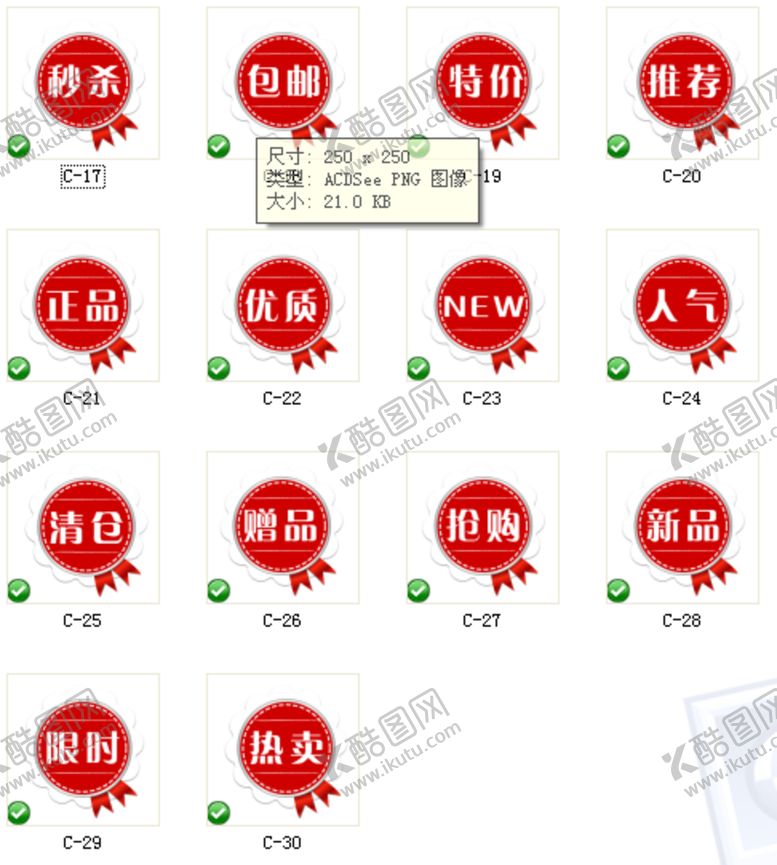 编号：86837507130121297041【酷图网】源文件下载-爆炸贴