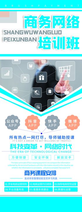 商务网络