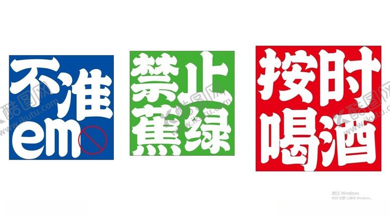 编号：12126502050236163109【酷图网】源文件下载-饭店装饰