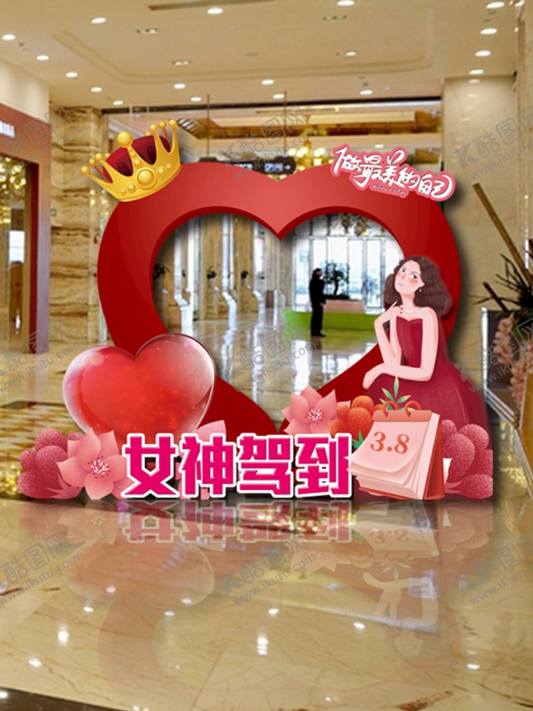编号：83709609242251347085【酷图网】源文件下载-女神驾到