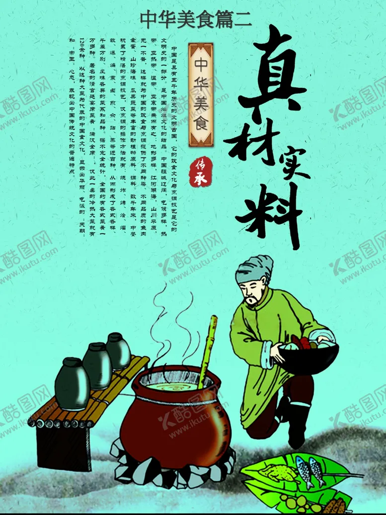 编号：83689004231000237131【酷图网】源文件下载-真材实料