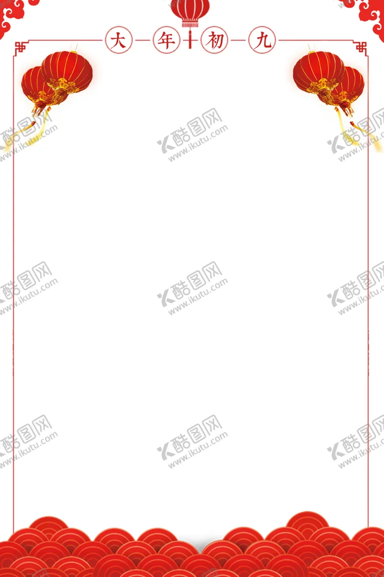 编号：75423005041009043118【酷图网】源文件下载-春节素材