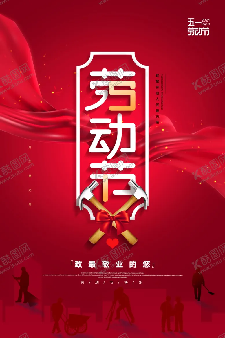 编号：18919703090624253877【酷图网】源文件下载-五一