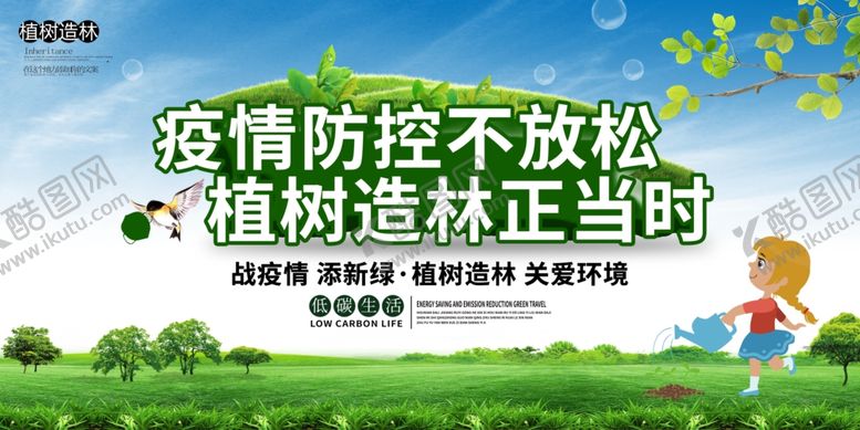 编号：19375110150642549769【酷图网】源文件下载-312爱在植树节