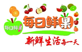 水果桃子苹樱桃猕猴桃