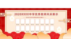 优秀教师背景合成学校主页宣传