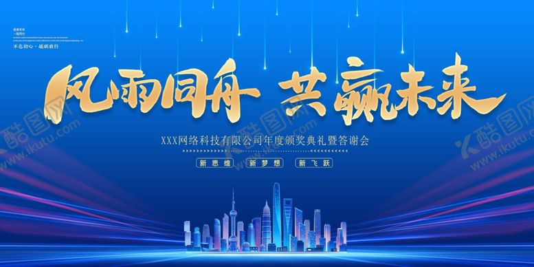 编号：93045601271641363880【酷图网】源文件下载-颁奖典礼