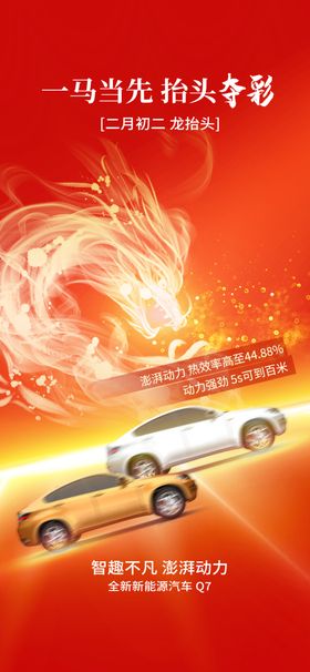 炫酷龙纹卡车宣传海报