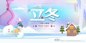 立冬房子24节气卡通人物