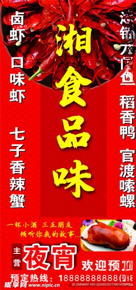 宵夜灯箱喷绘布夜宵