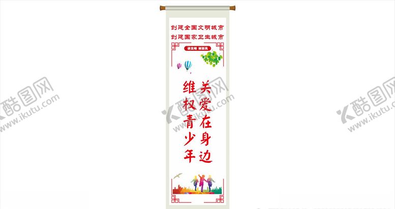 编号：17085505112002481394【酷图网】源文件下载-讲文明树新风讲文明树新风