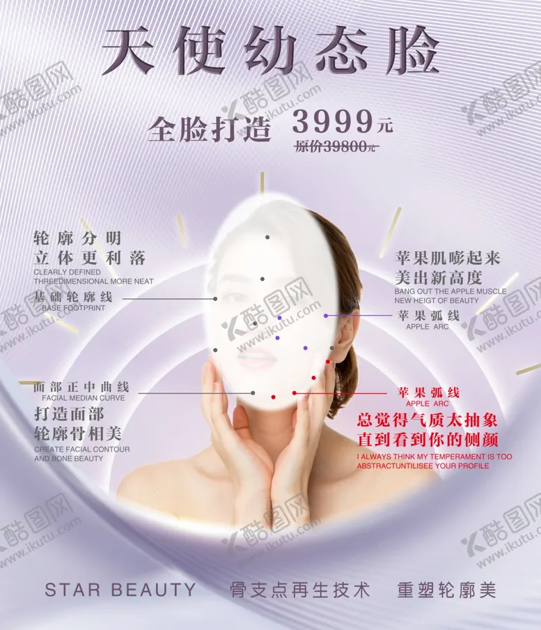 编号：59198801250312371996【酷图网】源文件下载-美容整形图片
