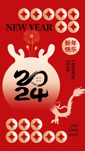 龙年海报画广告新