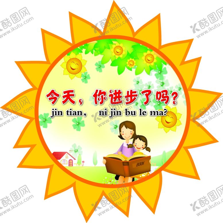 编号：63823209171147563107【酷图网】源文件下载-学校造型版面