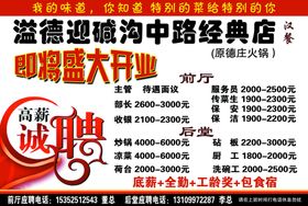 盛大开业酒吧升级酒吧DM单酒吧街酒吧单页