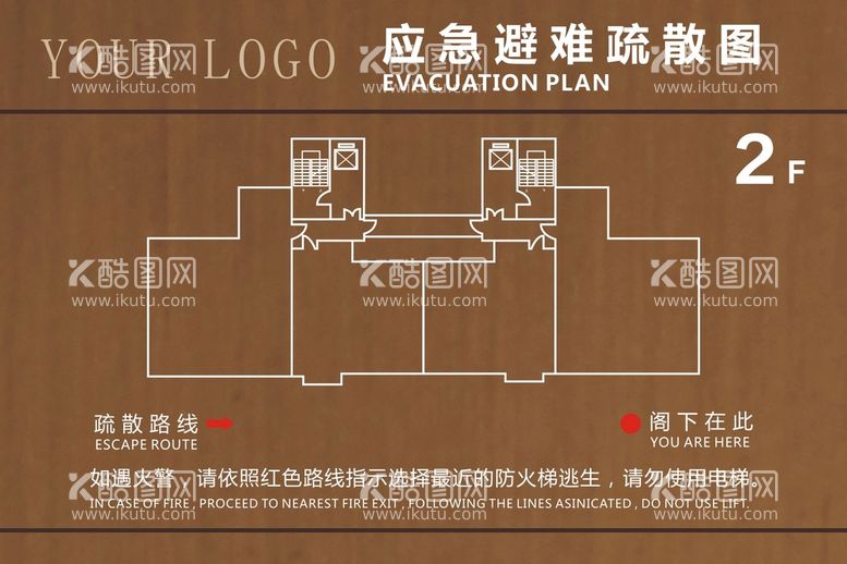 编号：43390811232028105169【酷图网】源文件下载-木纹小区应急避难疏散图