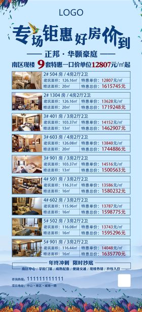 微海报广告