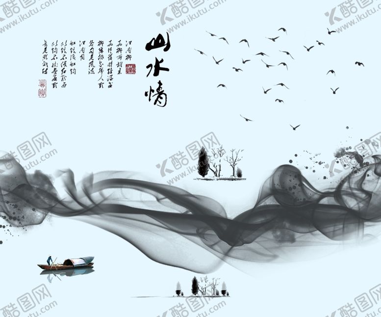 编号：80517703140242398414【酷图网】源文件下载-水墨山水