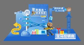 汽车双十一活动美陈