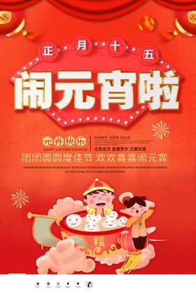 复古简约大红色兔年宣传海报