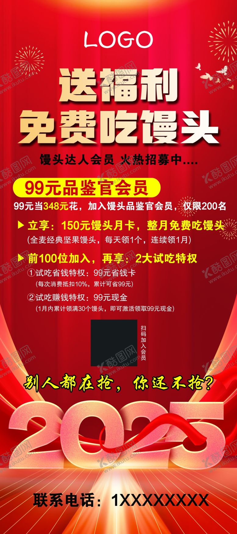 编号：93453102281556423708【酷图网】源文件下载-活动展架