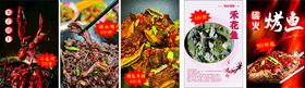 美食烤鱼小龙虾牛排禾花鱼血鸭菜