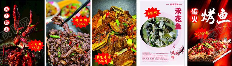 编号：58767110181608401412【酷图网】源文件下载-美食烤鱼小龙虾牛排禾花鱼血鸭菜