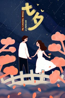 情人节创意插画海报