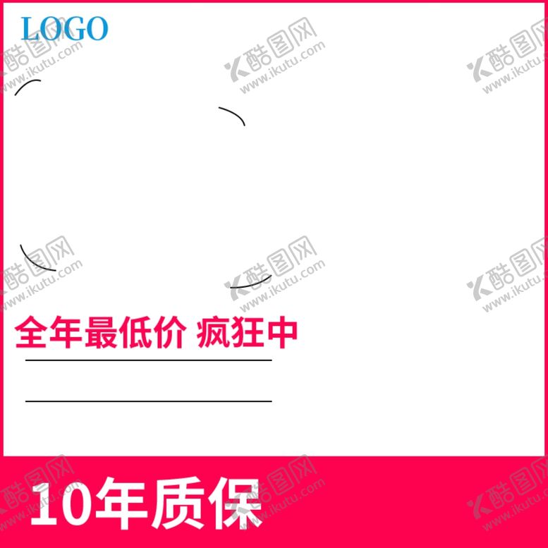 编号：53039807070301171296【酷图网】源文件下载-产品主图
