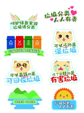 多样公益标识设计