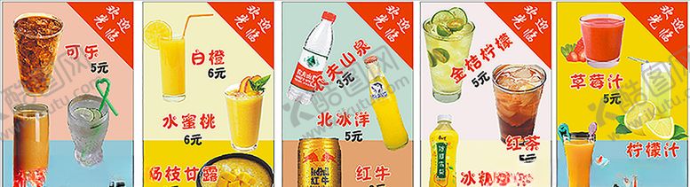 编号：56627909091657312525【酷图网】源文件下载-饮品灯箱