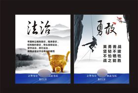 企业文化展板