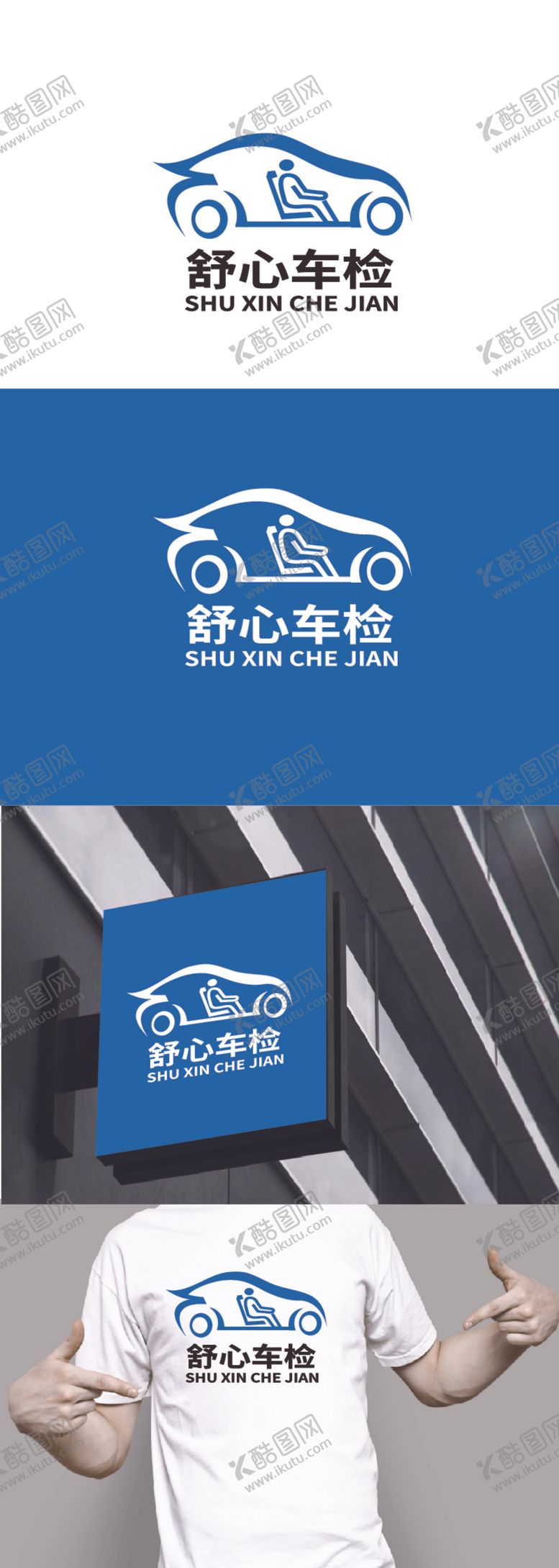 编号：93074612111150082000【酷图网】源文件下载-车检标识设计
