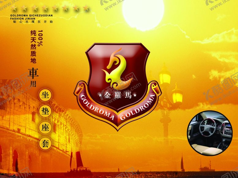 编号：12111005151927549333【酷图网】源文件下载-坐垫套装古早风格宣传海报