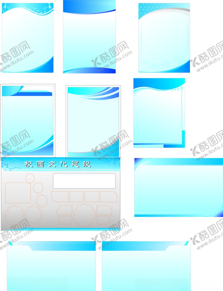 编号：27866606232332558508【酷图网】源文件下载-蓝色底纹模板蓝色色系设计