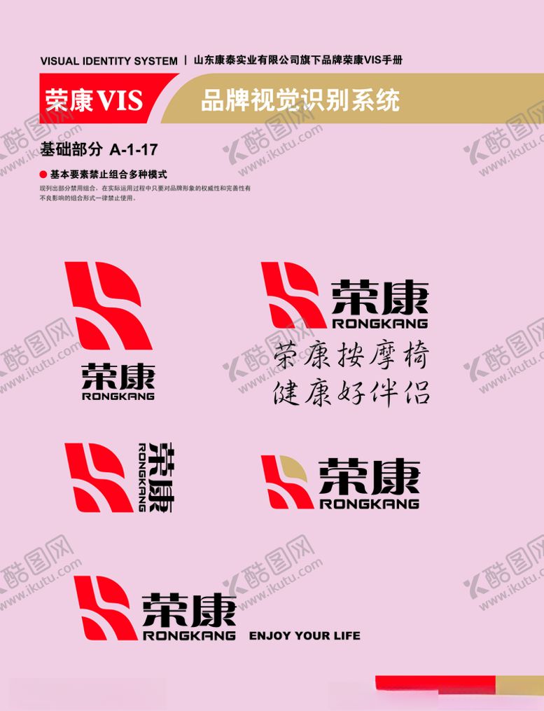 编号：93851510030801522904【酷图网】源文件下载-创意vi设计