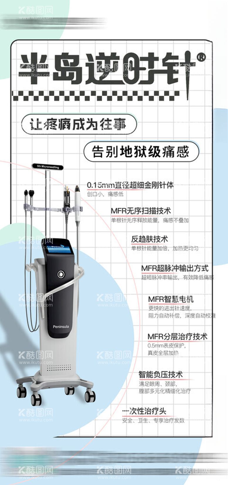 编号：82911002111701047432【酷图网】源文件下载-半岛逆时针