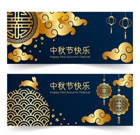 中秋海报元素