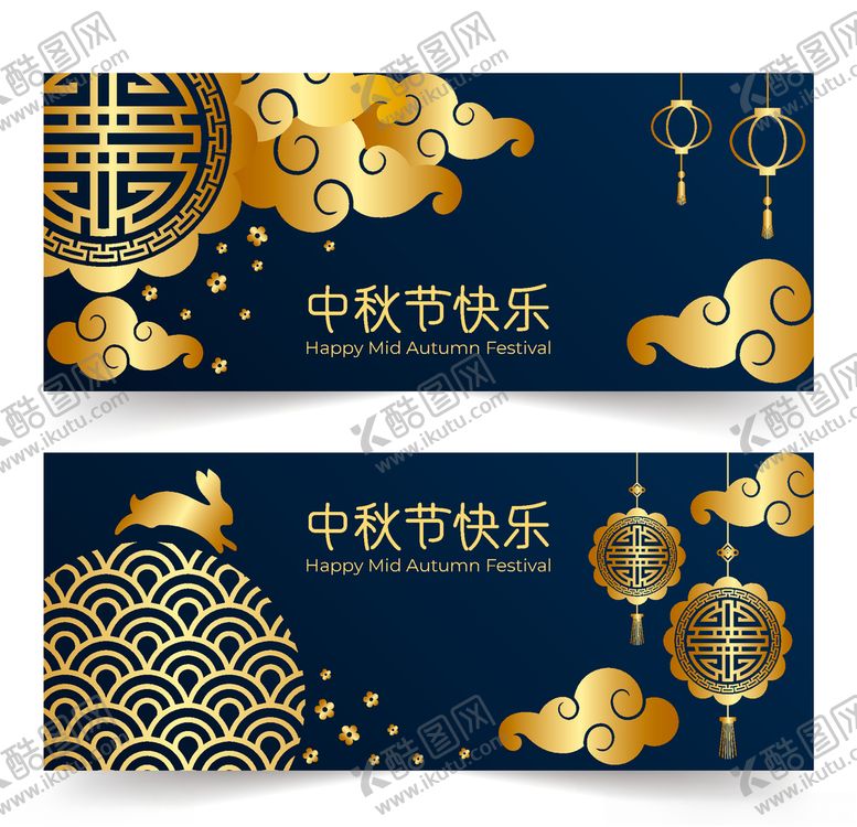 编号：91957109221009138934【酷图网】源文件下载-中秋海报元素