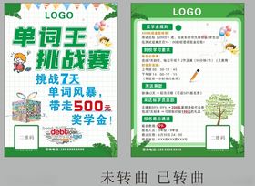 单词突击王