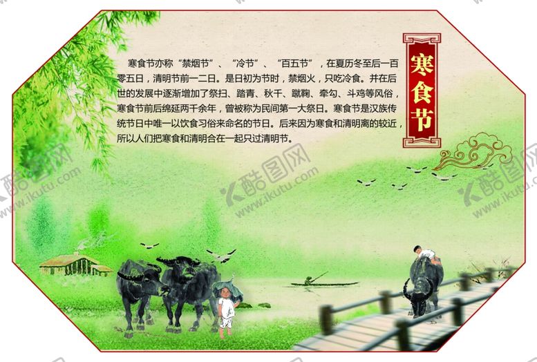 编号：53350707021135114450【酷图网】源文件下载-清明节