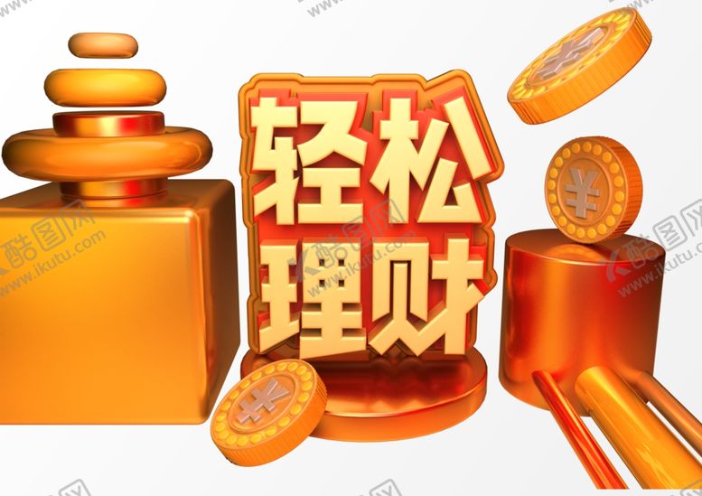 编号：64607006260953558849【酷图网】源文件下载-电商促销C4D字