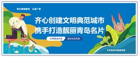 公益广告围挡青岛市