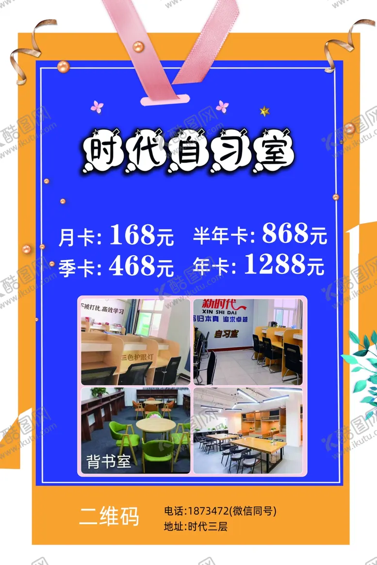 编号：32918302101025042422【酷图网】源文件下载-培训室宣传单