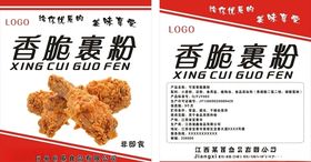 炸鸡裹粉