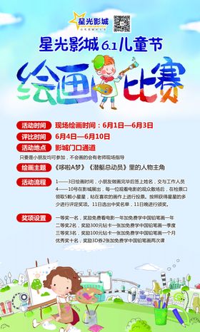 绘画比赛